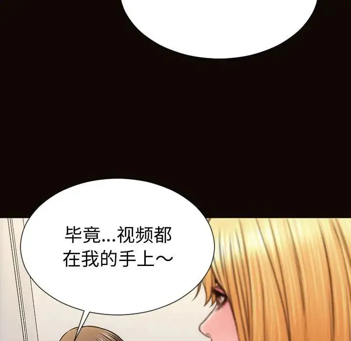 网红吴妍智 - 第40话 - page 30