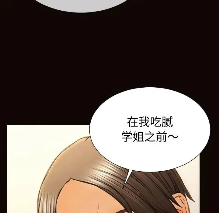 网红吴妍智 - 第40话 - page 32
