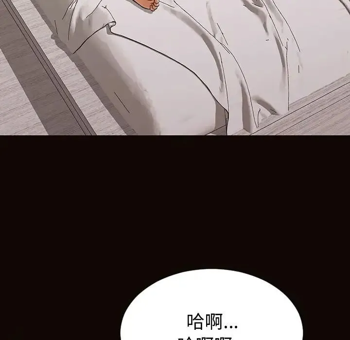 网红吴妍智 - 第40话 - page 44