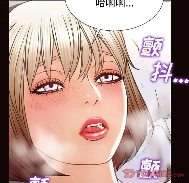 网红吴妍智 - 第40话 - page 45
