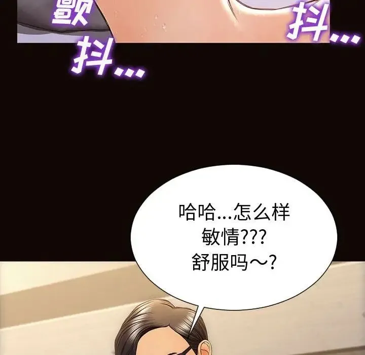 网红吴妍智 - 第40话 - page 46