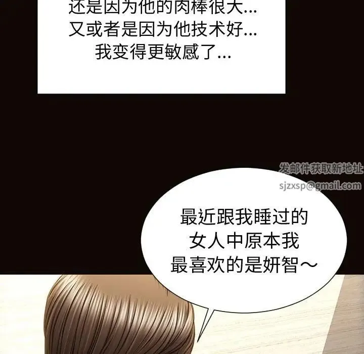 网红吴妍智 - 第40话 - page 50