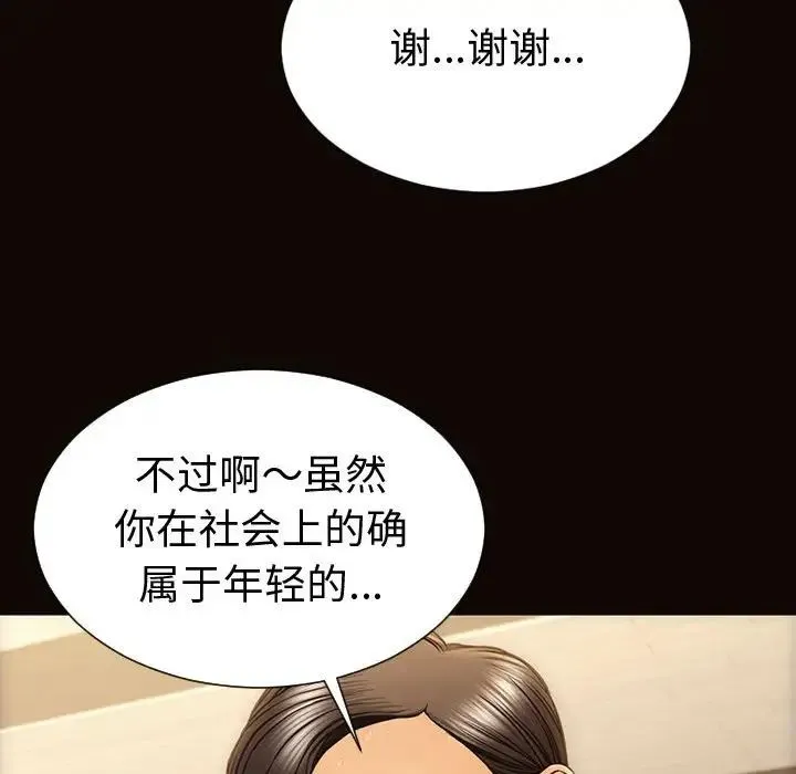 网红吴妍智 - 第40话 - page 52
