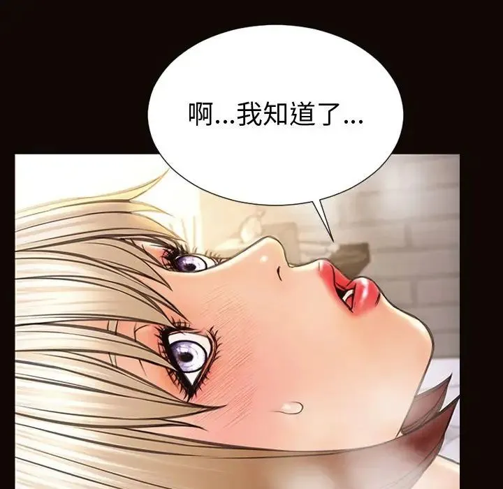 网红吴妍智 - 第40话 - page 58