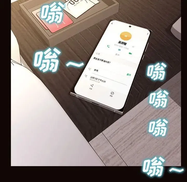 网红吴妍智 - 第40话 - page 62