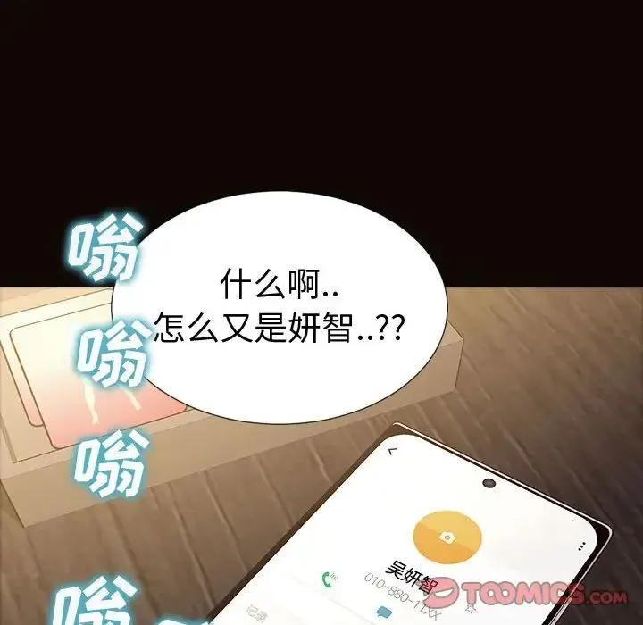 网红吴妍智 - 第40话 - page 63