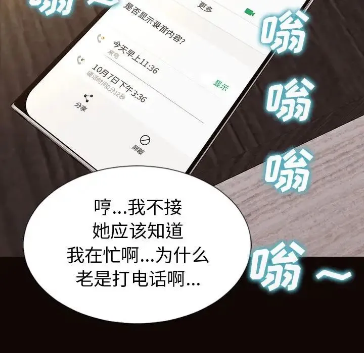 网红吴妍智 - 第40话 - page 64
