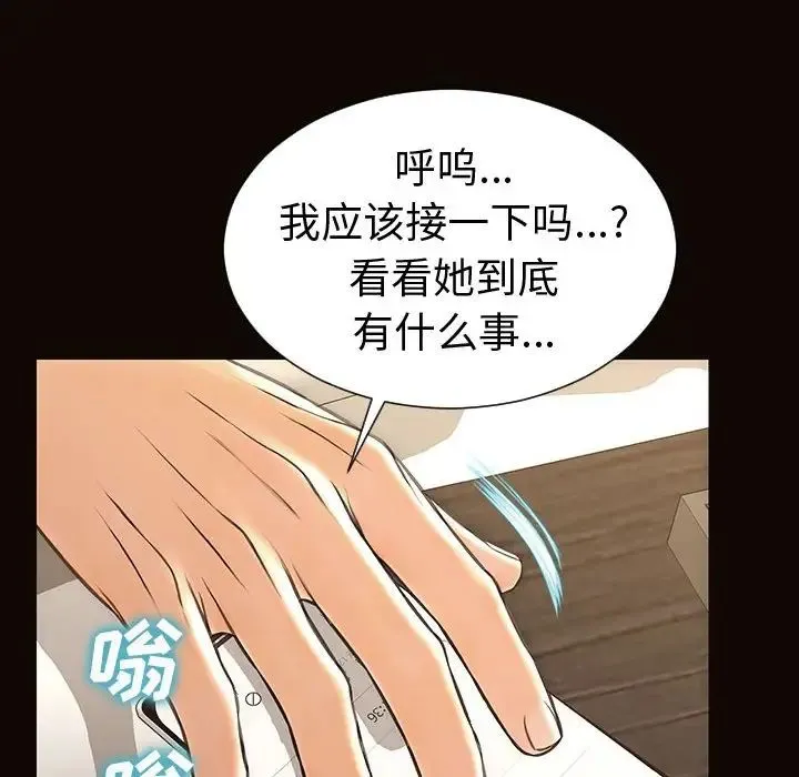 网红吴妍智 - 第40话 - page 65