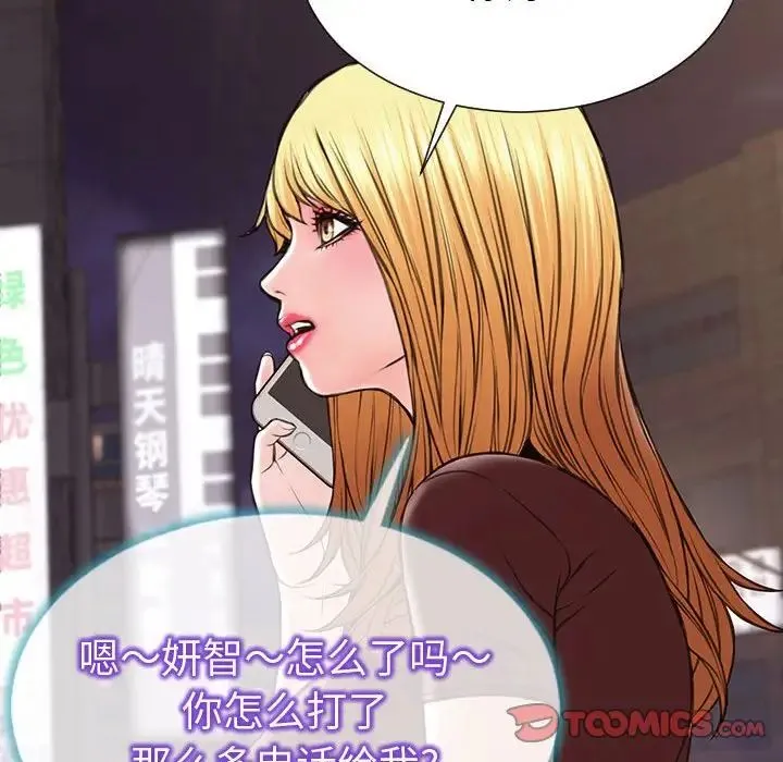 网红吴妍智 - 第40话 - page 69