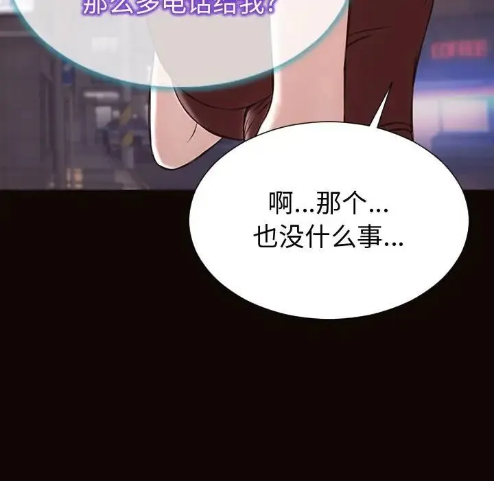 网红吴妍智 - 第40话 - page 70
