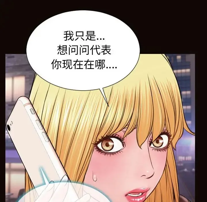 网红吴妍智 - 第40话 - page 71