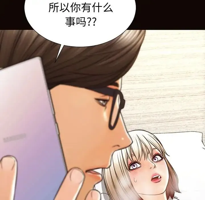 网红吴妍智 - 第40话 - page 73