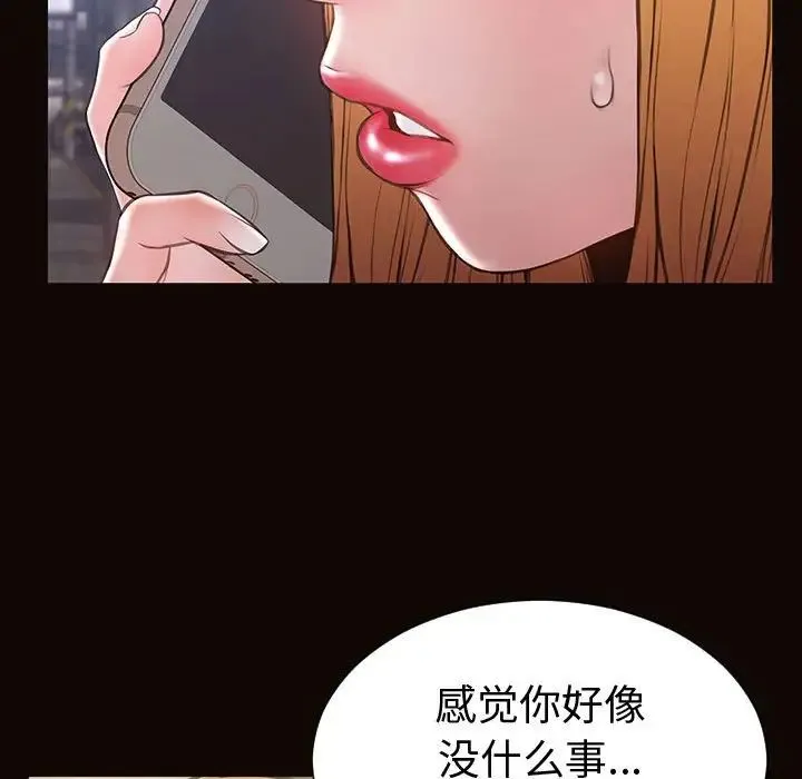 网红吴妍智 - 第40话 - page 76