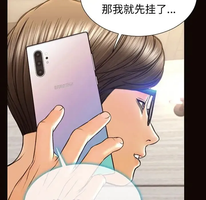 网红吴妍智 - 第40话 - page 77
