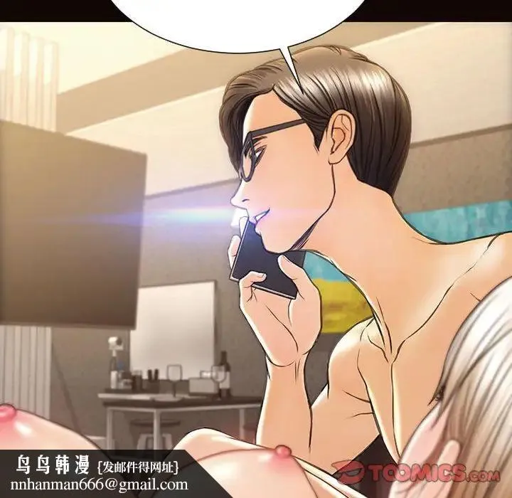 网红吴妍智 - 第40话 - page 81