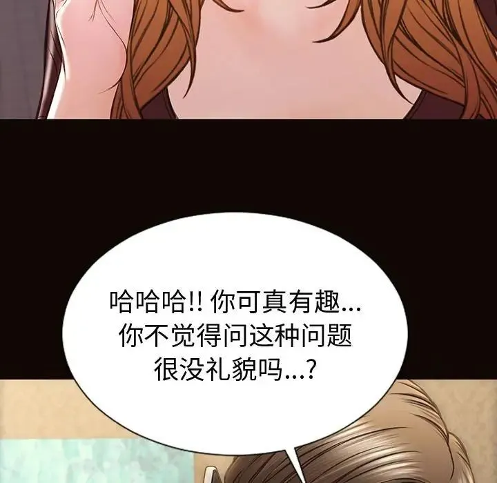 网红吴妍智 - 第40话 - page 84