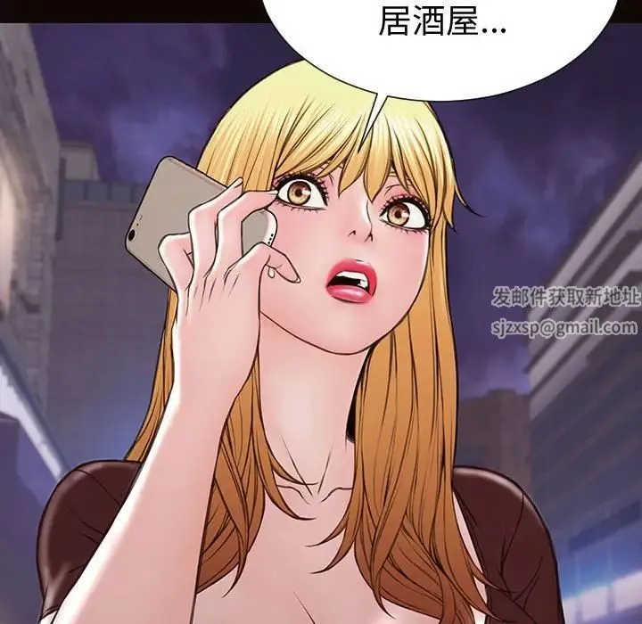 网红吴妍智 - 第40话 - page 89