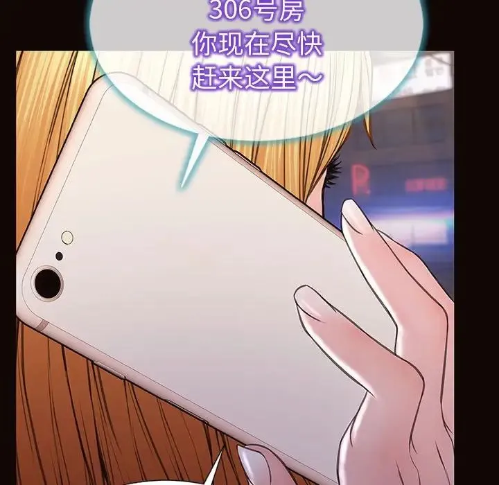 网红吴妍智 - 第40话 - page 91