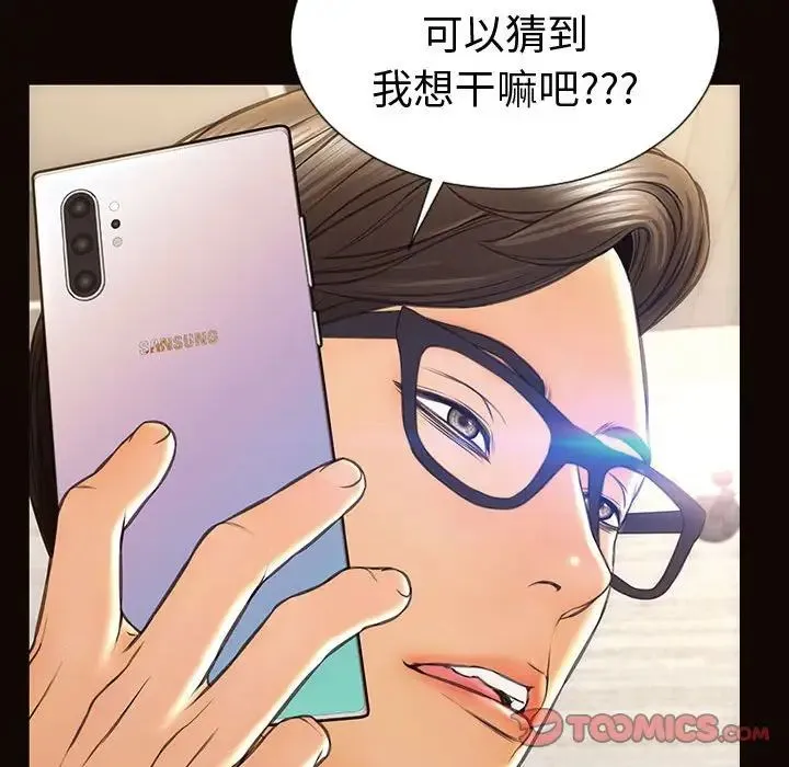 网红吴妍智 - 第40话 - page 93
