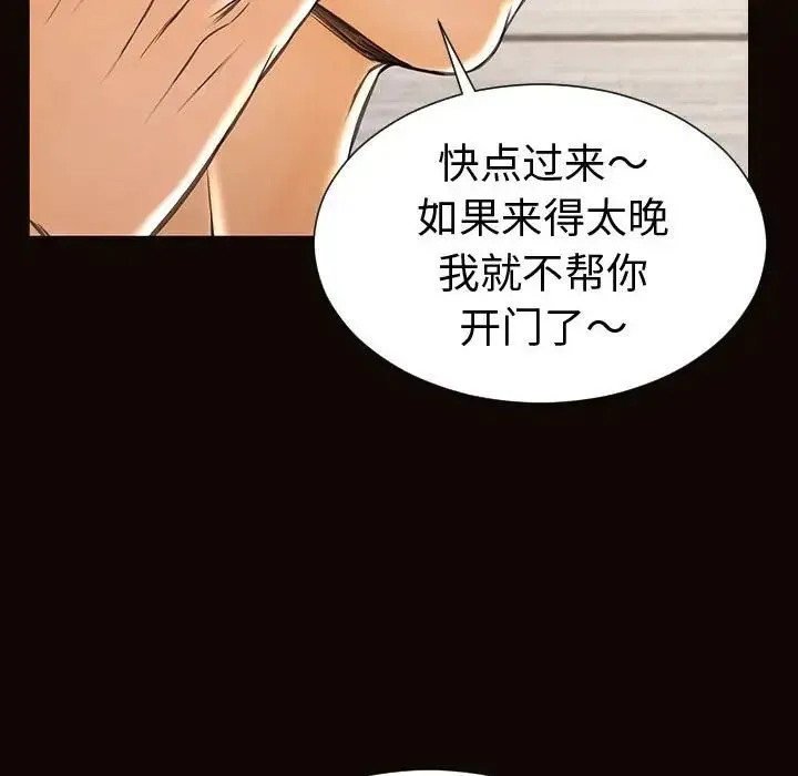 网红吴妍智 - 第40话 - page 94