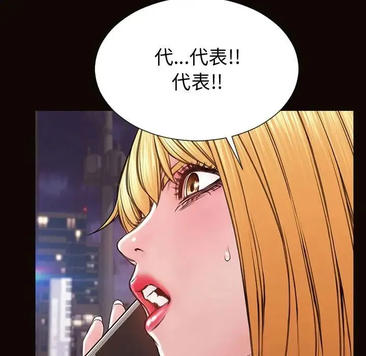 网红吴妍智 - 第40话 - page 95