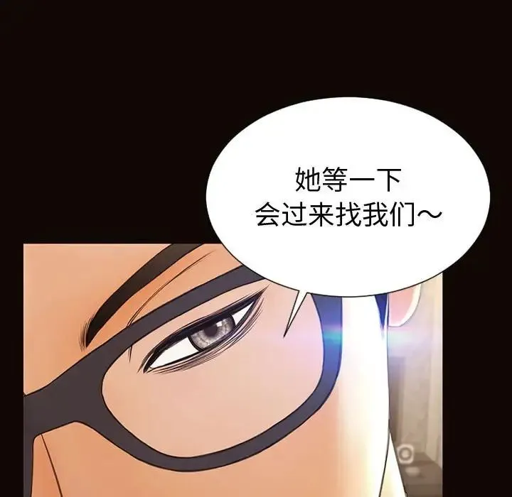 网红吴妍智 - 第40话 - page 103