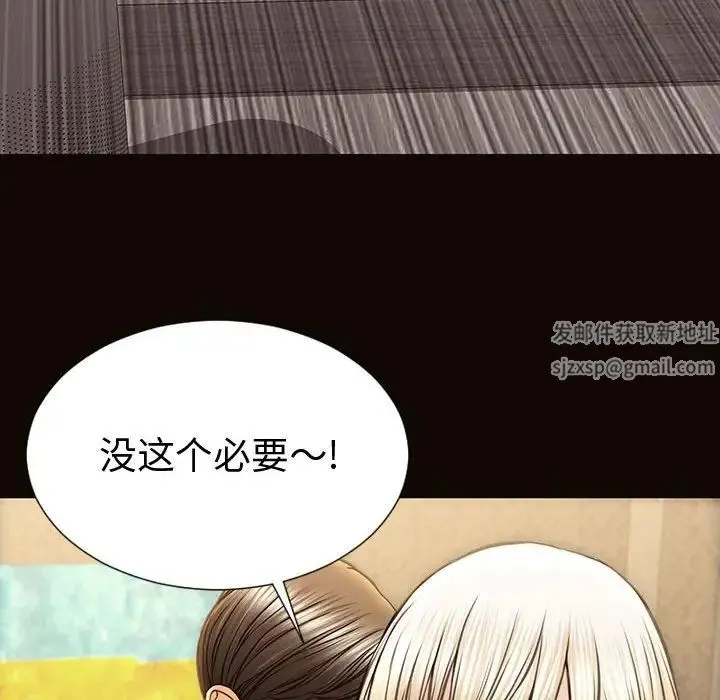 网红吴妍智 - 第40话 - page 110