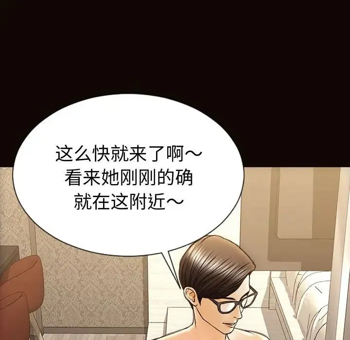 网红吴妍智 - 第40话 - page 121