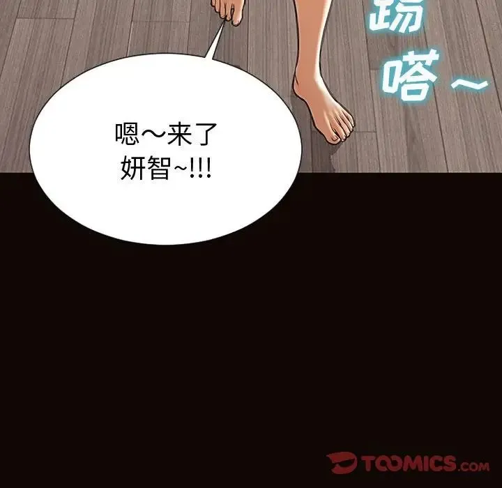 网红吴妍智 - 第40话 - page 123