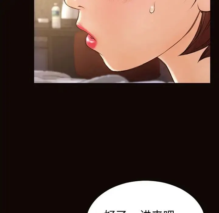 网红吴妍智 - 第40话 - page 125
