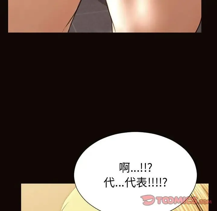 网红吴妍智 - 第40话 - page 129