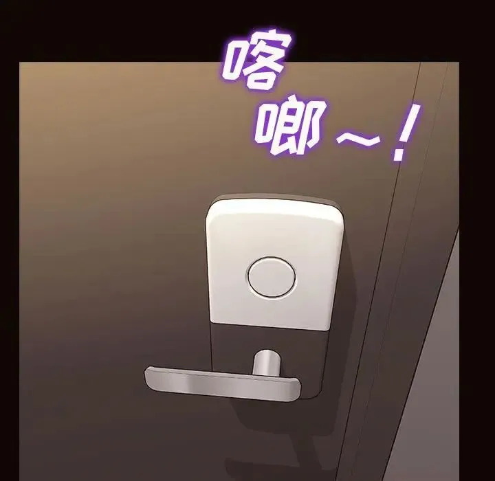 网红吴妍智 - 第40话 - page 132