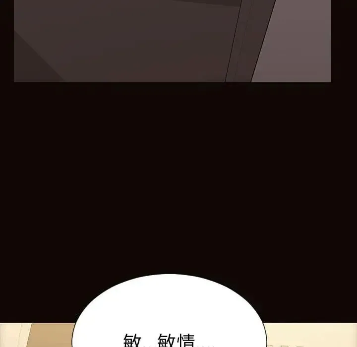 网红吴妍智 - 第40话 - page 133