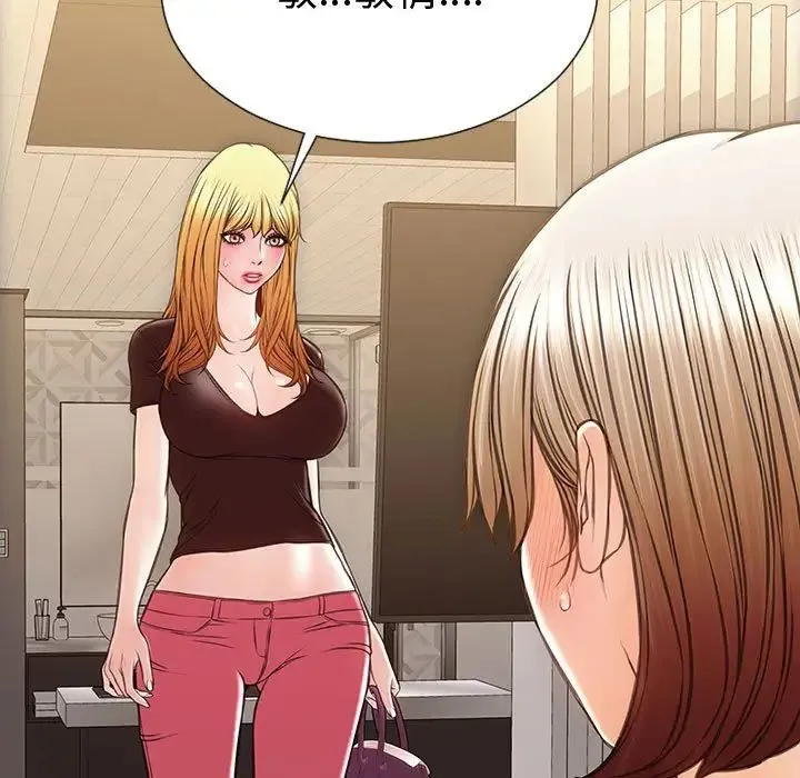 网红吴妍智 - 第40话 - page 134