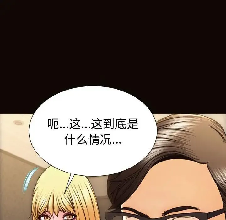 网红吴妍智 - 第40话 - page 137