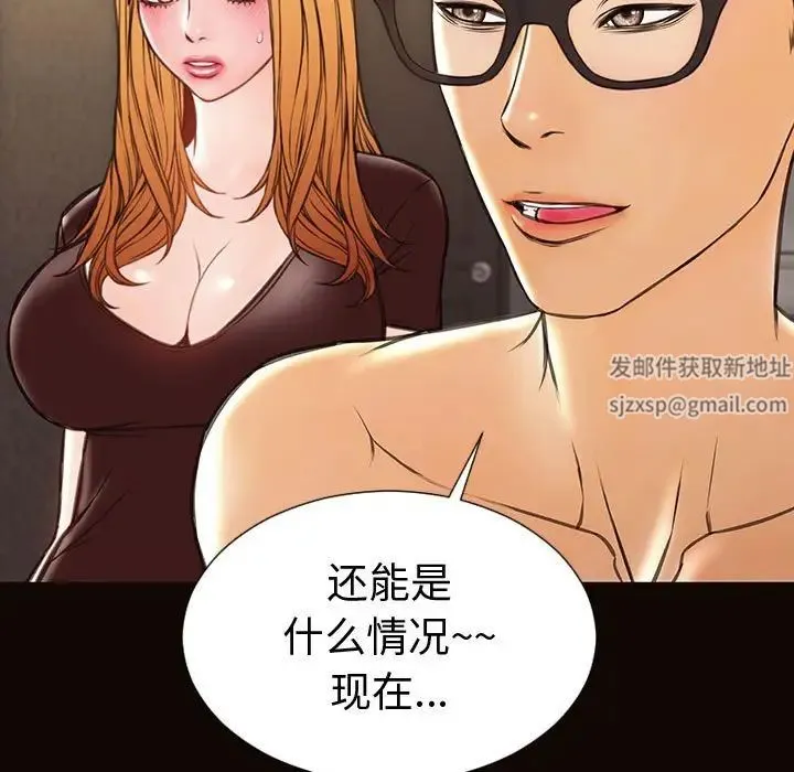 网红吴妍智 - 第40话 - page 138
