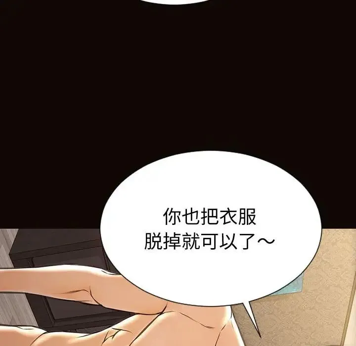 网红吴妍智 - 第40话 - page 139