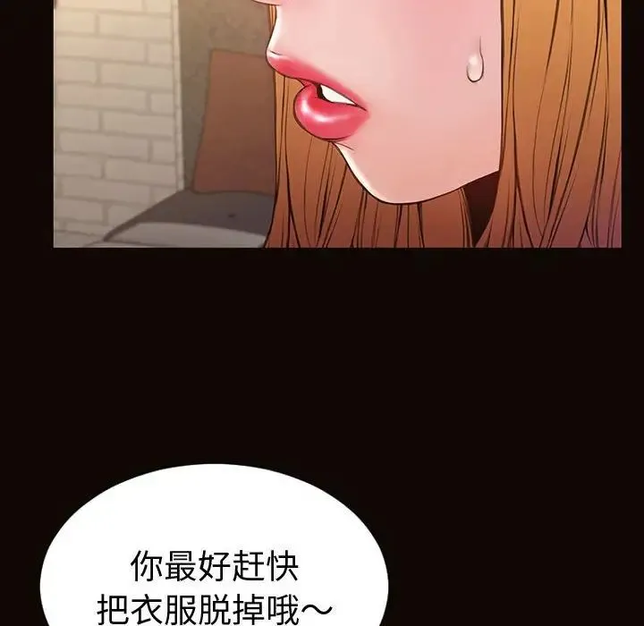 网红吴妍智 - 第40话 - page 143