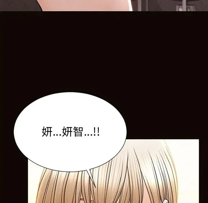 网红吴妍智 - 第40话 - page 151