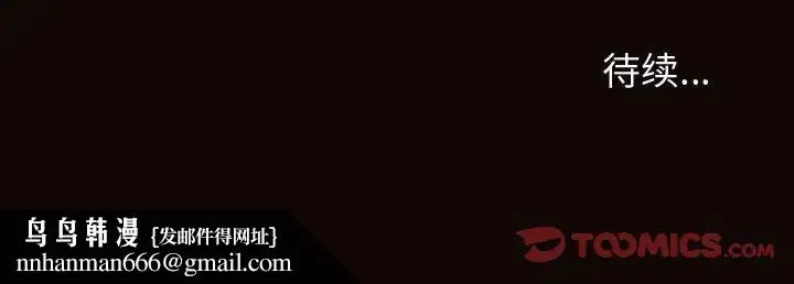 网红吴妍智 - 第40话 - page 159