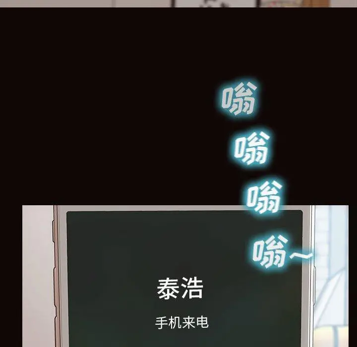 网红吴妍智 - 第15话 - page 7