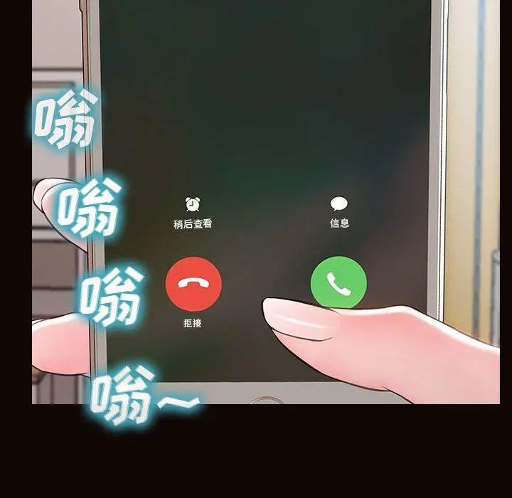 网红吴妍智 - 第15话 - page 8