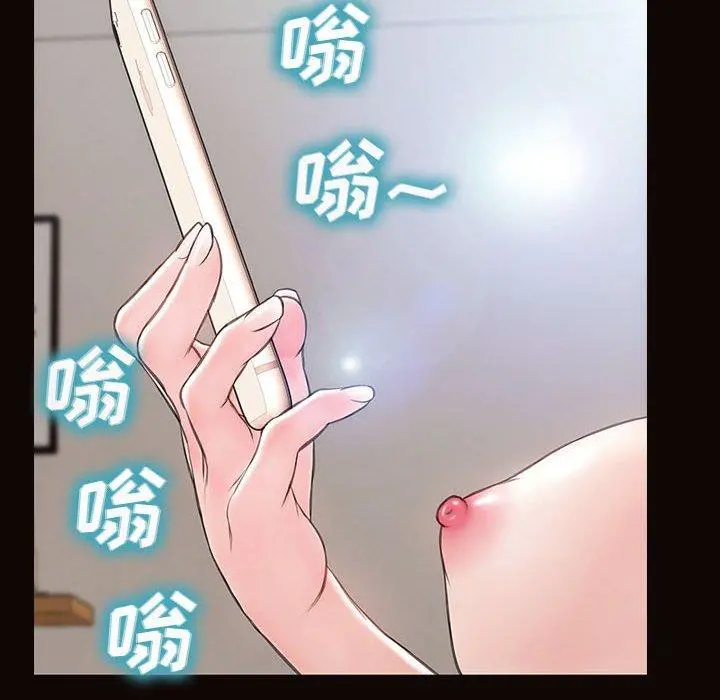 网红吴妍智 - 第15话 - page 14