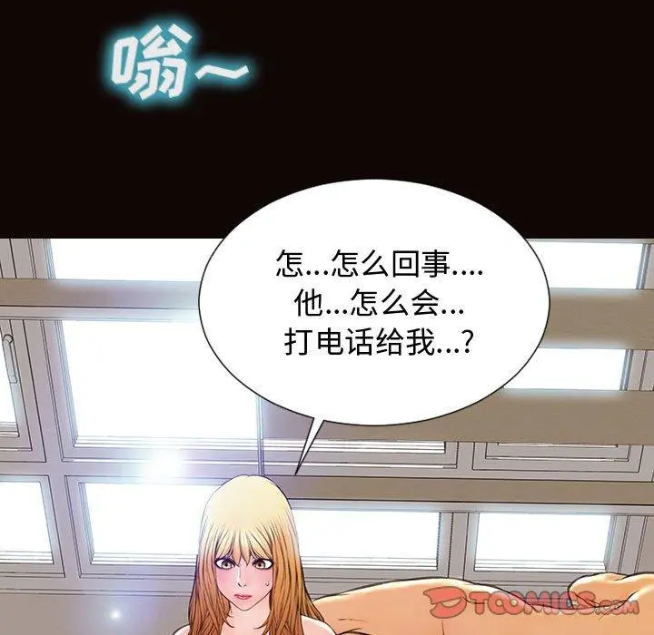 网红吴妍智 - 第15话 - page 15