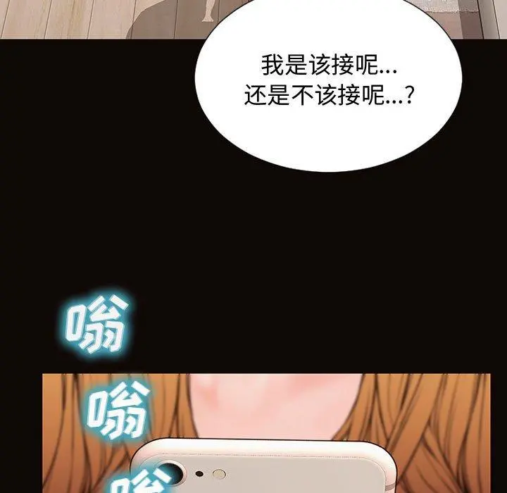网红吴妍智 - 第15话 - page 17