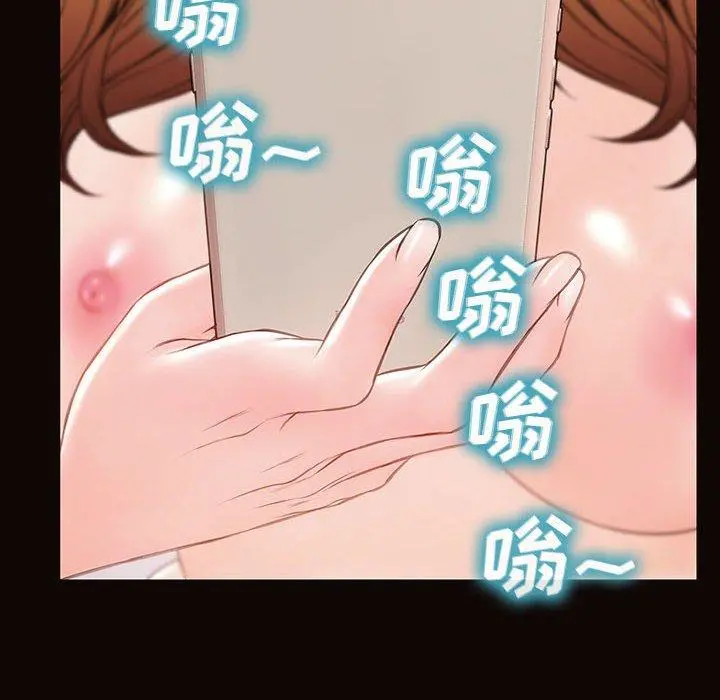 网红吴妍智 - 第15话 - page 18