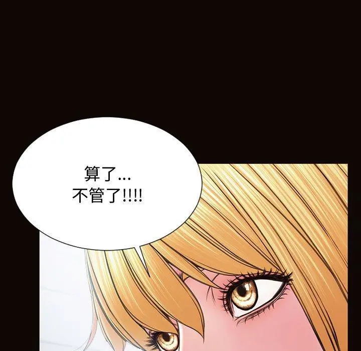 网红吴妍智 - 第15话 - page 23
