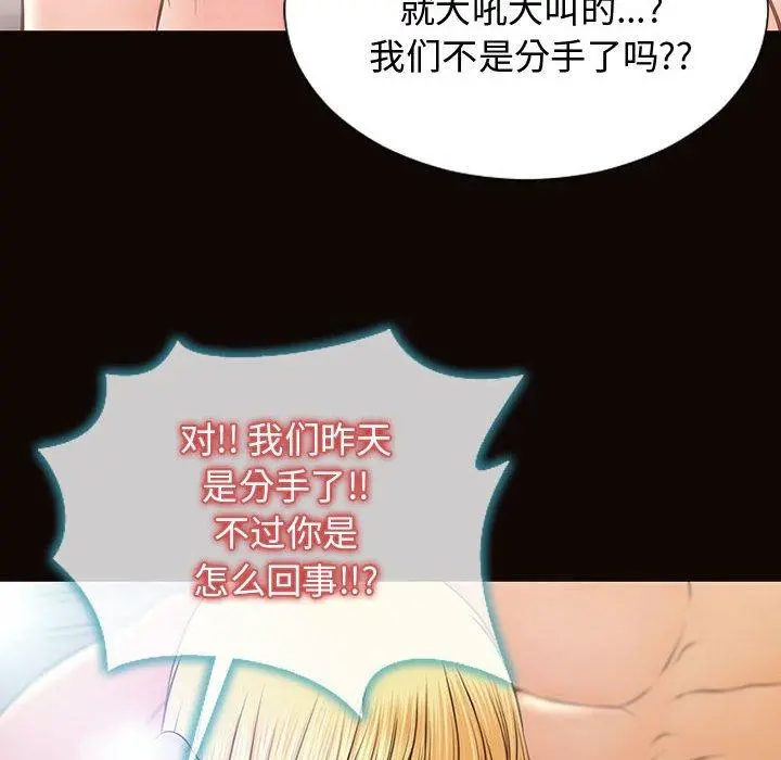网红吴妍智 - 第15话 - page 28