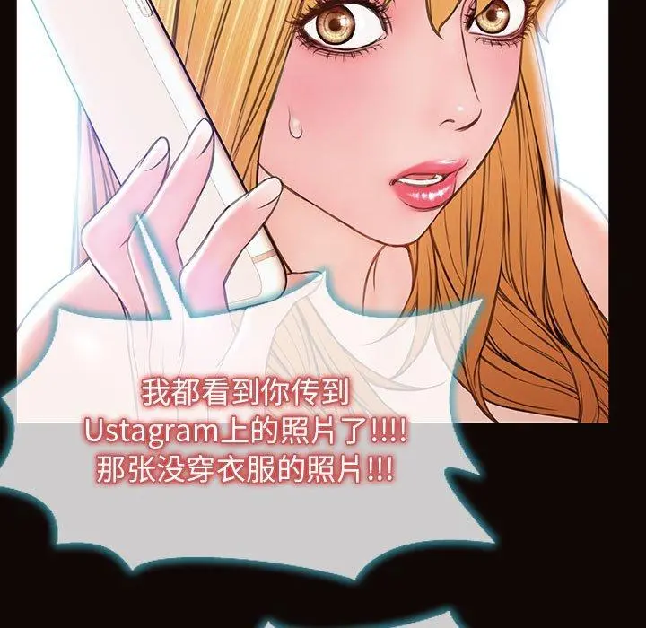 网红吴妍智 - 第15话 - page 31