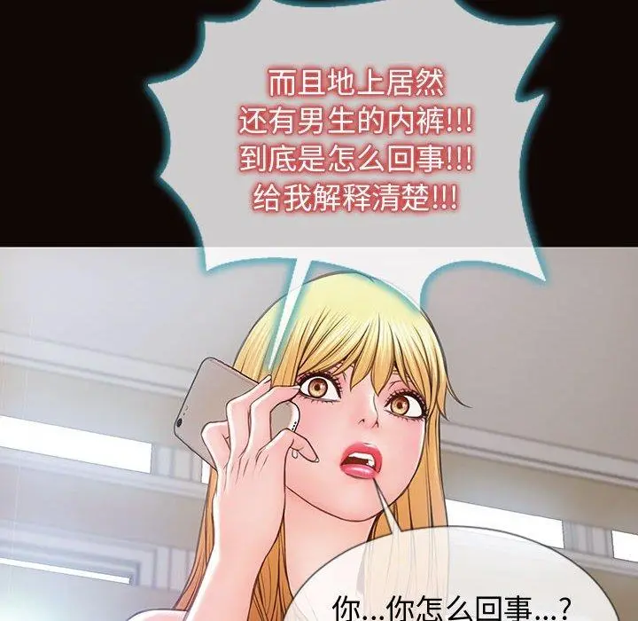 网红吴妍智 - 第15话 - page 32